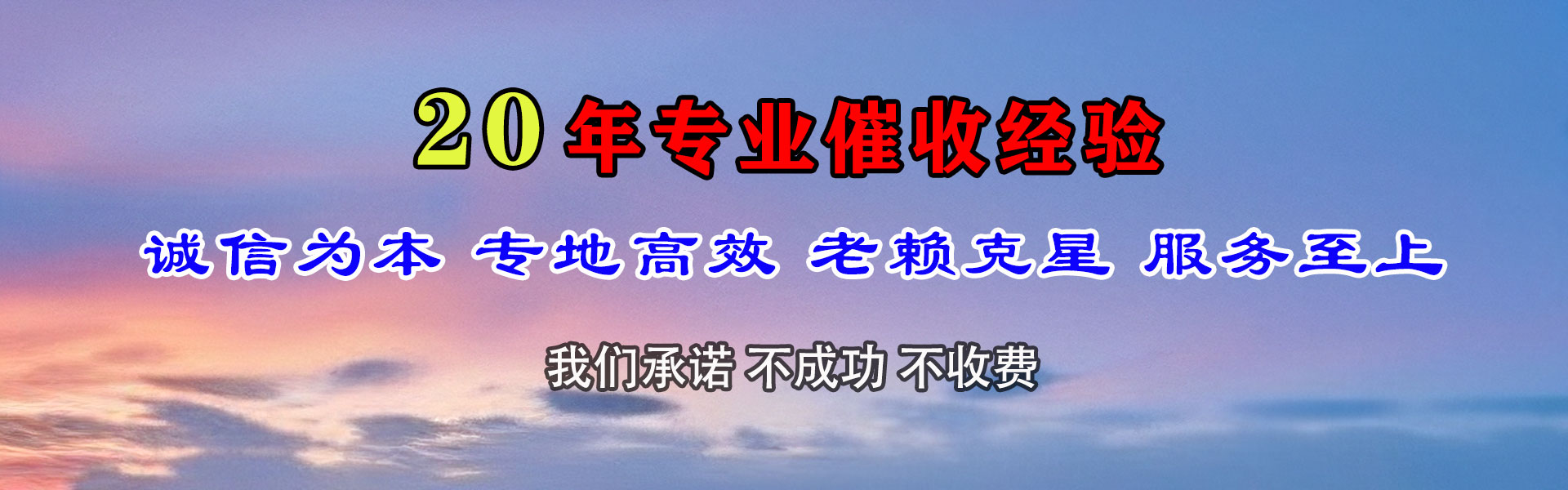 庐山收债公司